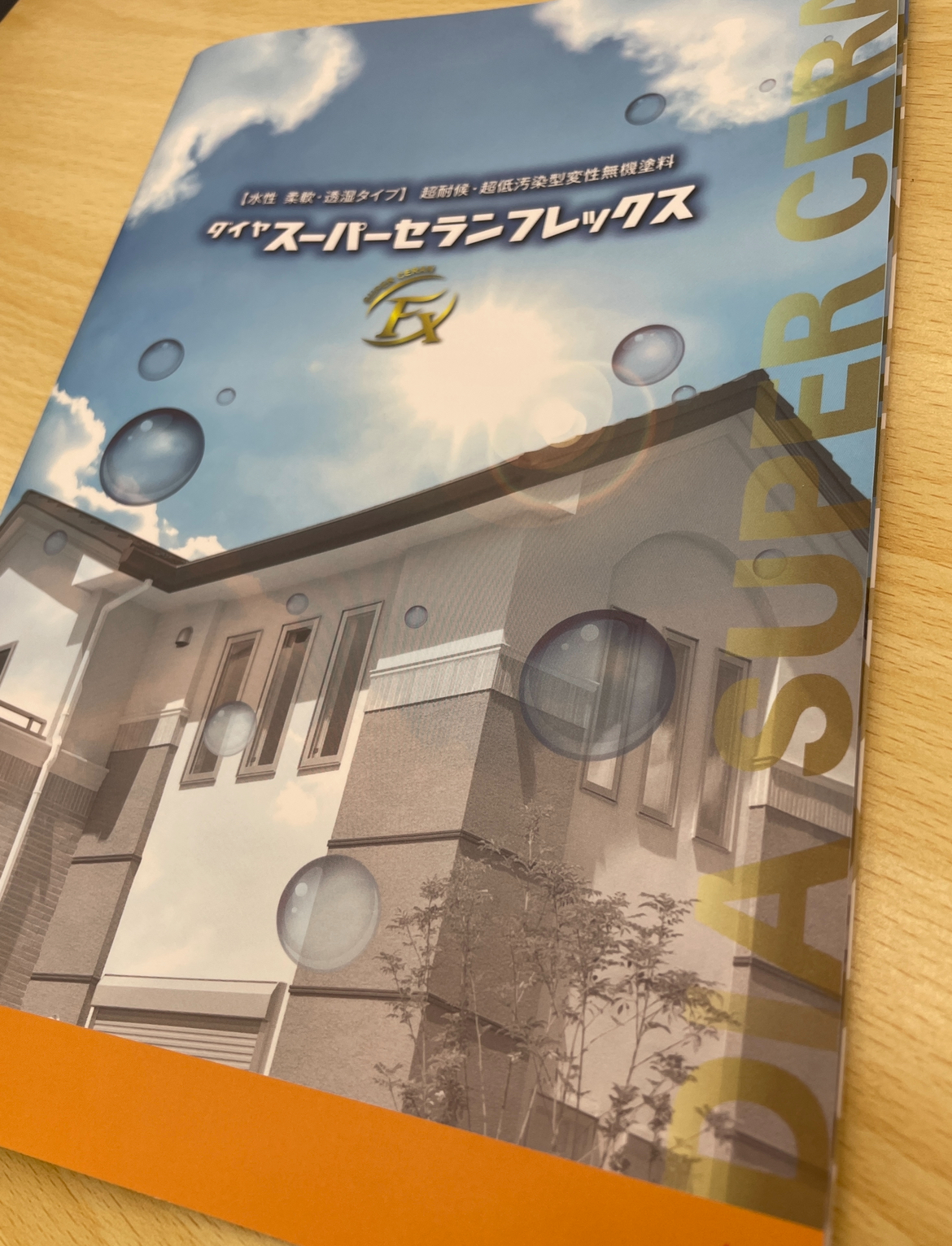 耐用年数24年~26年の塗料